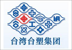 臺塑集團(tuán) 臺塑集團(tuán)